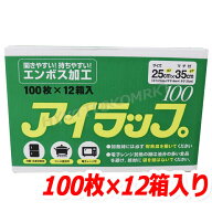 イワタニ アイラップ100ポリ袋1200枚入マチ付 25cm (横) ×35cm (縦) 大容量 100枚×12箱入エンボス加工…