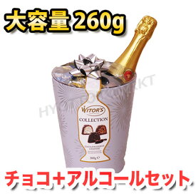 WITOR'S GIFT BUCKET ウィターズ ギフトバケット グランガラコレクション 大容量 260g チョコとお酒の幸せセット♪ プレゼントやパーティに♪ ★嬉しい送料無料★[8]