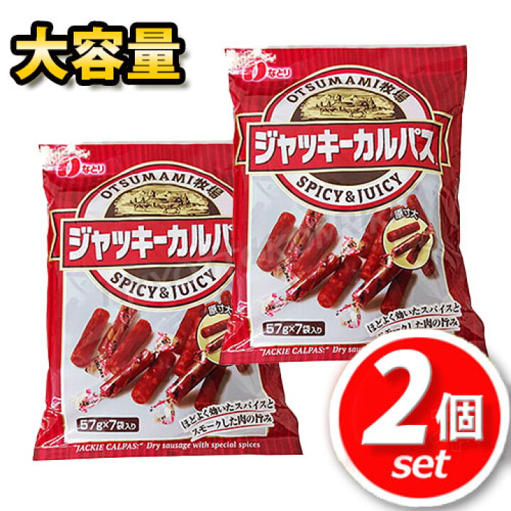 ジャッキー(2個)
