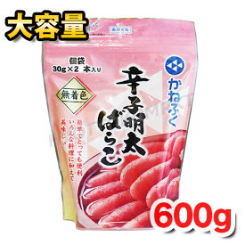 【クール便】かねふく 無着色 辛子明太ばらこ 30g×20本大容量！便利な小分けスティックタイプ♪辛子明太子 めんたいこ たらこ チューブ ソース 冷凍食品 ☆クール冷凍便☆【costco コストコ コストコ通販】★嬉しい送料無料★[6]