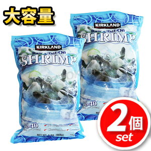 yRXgRlCiz 2܃Zbg KIRKLAND J[Nh ⓀGr31-40 t ]908g×2]e ނ ⓀHi Gr Raw Tail-On SHRIMP Vv [N[Ⓚ] RXgR 