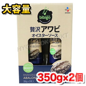 【CJ FOODS】贅沢アワビ オイスターソース 350g×2大容量！ 韓国 PREMIUM ABALONE OYSTER SAUCE 中華 調味料 あわび 調味料 ソース CJジャパン お得 業務用 本格的 簡単 調理 スープ チャーハン 【costco コストコ コストコ通販】 ★嬉しい送料無料★[7]