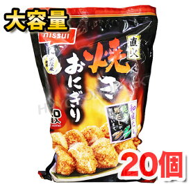 【クール便】ニッスイ 直焼きおにぎり 70g×10個×2袋大容量！大人気商品！コスパも◎ 国産米使用 焼きご飯 おやつ 夜食 冷凍ごはん ☆クール冷凍便☆【costco コストコ コストコ通販】★嬉しい送料無料★[5]