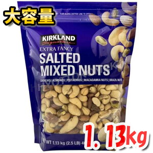 KIRKLAND (J[Nh) ~bNXibc L }J_~Aibc 1.13kg e ɂ܂݂ɍōł! ibc A[h JV[ibc sX^`I  َq MIXED NUTSycostco RXg