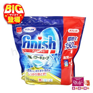 yx􂢂ł藎z~[Y finish Ïkp[L[u   150 ^ubg H@p 䏊p M e RXgR  [1]