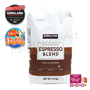 ylC̃R[q[zJ[Nh KIRKLAND GXvb\uh ESPRESSO BLEND R[q[ [ 1.13kg@ [4]