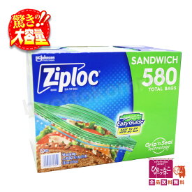 ziploc ジップロック フリーザーバッグ SANDWICH [580袋 (1箱 145袋入 × 4箱セット)] 大容量♪ 常温保存用 保存用バッグ 日用品 ★嬉しい送料無料★[1]