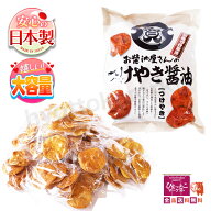 【安定の美味しさ】関口醸造 お醤油屋さんのつけやき醤油 煎餅 米菓 せんべい 二度づけ製法 こんがり 焼…