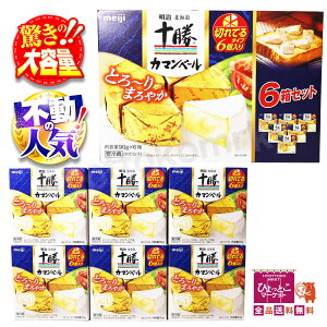 yՂeʁz\ J}x[`[Y ؂Ă^Cv [90g×6] kCYgp ԃCɃsb^ Ƃ`܂₩ ܂ p[eB[ Jr meiji  RXgR COSTC