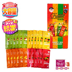 【お買い物マラソン 最大47倍】【凍らせて美味しい！】コストコ限定 フルッテート アイスキャンディ アソート 果実ピューレ 無添加 イタリア産 大容量［4種×各6個 24個入］★嬉しい送料無料★ [12]