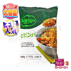 �y���͂�ɍ����邾����zbibigo �r�r�S �r�r���o�̑f [684g 2�l�O×4] ��؂����Ղ聙 �ȒP �{�i �؍� ��e�� �R�X�g�R ������������������ [7]