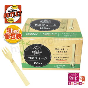 y_AEgbgzBamboo Cutlery |̃tH[N [149{]  |f ĝĂŉqI AEghA BBQ p[eB[ 