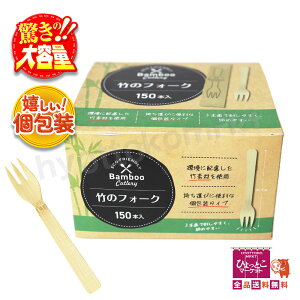 Bamboo Cutlery |̃tH[N [150{]  |f ĝĂŉqI AEghA BBQ p[eB[  [1]