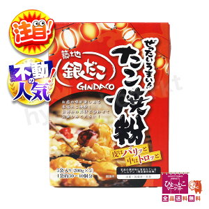 yƂŖ{iIȂĂzzn ₾ GINDAKO Ă [5ܓ(200g×5)] 1ܖ30`40 zp p[eB Ăp[eB[ e RXgR  [7]