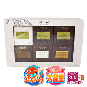 Whittard HOT CHOCOLATE LOVERS GIFT SET zbg`R[g [5 140g×6] Mtg v[gɂ߁ e ƍ邾  [4]