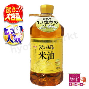 yՂeʁzRiceVita HpĖ [4600g] g uߕ َq e RXgR  [7]