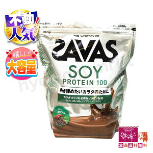 y߂J_̂߂ɁzSAVAS SOY PROTEIN 100 UoX \CveC100 RRA [2000g] H@ 哤 ς g[jO ؃g h{⋋ [11]
