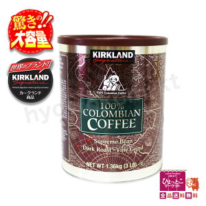 KIRKLAND J[Nh 100COLOMBIAN COFFEE RrAR[q[ [1.36kg] M[R[q[() _[N[Xg ה҂ e RXgR  ƃJtF  [4]