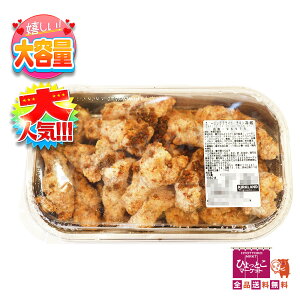 【本格フライドチキン約1kg】ガーリックフライドチキン (約1kg) カークランド 国産鶏手羽使用 にんにく香るジューシーなフライドチキン ガーリックチキン スパイシー お惣菜 クール冷凍便