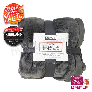 �y�O���[�t�����l���zKIRKLAND �J�[�N�����h�V�O�l�`���[ �u�����P�b�g �V���O�� ��^�T�C�Y 140cm×200cm ����@�g�p�\ �唻 ���m�g�[�� �V���v�� ������� ������������������[5]