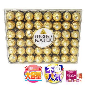 FERRERO ROCHER tF VF 48 w[[ibc e lC Mtg NX}X v[g RXgR  [8]