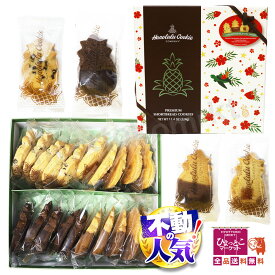 【ハワイ土産の定番品♪】ホノルルクッキーカンパニー ホリデーギフトボックス 20枚入り ギフト 大人気 プレゼント コストコ 期間限定 ★嬉しい送料無料★ [5]