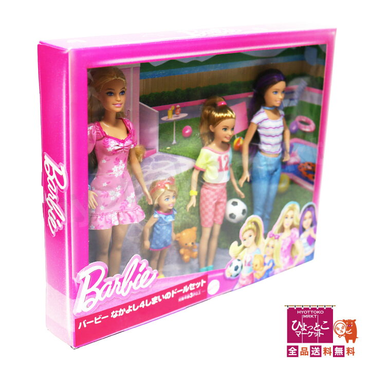 楽天市場】【プレゼントにもおすすめ♪】Barbie バービー なかよし4 