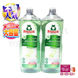 ymAR[zFrosch tbV Dish Wash Aloe Vera Hp AGF [eʁ1000ml×2{Zbg] h RXgR  [11]