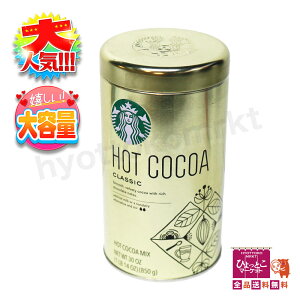 y1ʖ42tz STARBUCKS X^[obNX NVbN zbgRRA [850g] RXgR Mtgɂ X^o zf[ v[g  [4]