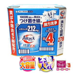 �y���K�W�����{×4�ܓ���z�ԉ� Attack �A�^�b�N �R��EX �l�ւ� [2,120g×4�p�b�N��] ������ �X�v���b�V���N���A�̍��� ��e�� �R�X�g�R ������������������ [1]