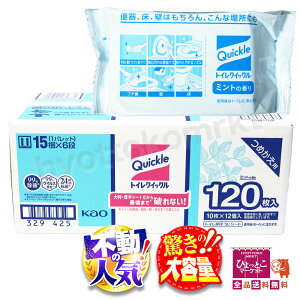 �y�唻�E����V�[�g��z�ԉ� Quickle �g�C���N�C�b�N�� [��e�ʁ�120����(10��×12��)] �~���g�̍��� �|���p�i ���p�i ������������������ [1]