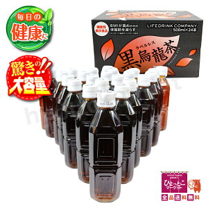 y̎b炷zG @\\Hi 500ml×24{ xX ybg{g e E[ BMI CthNJpj[ LDC NE_CGbgɍœK [2]