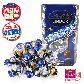 【大人気！】リンツ LINDOR リンドール 青 ダーク チョコレート カカオ 70％ 60% ビター アソート ギフト クリスマス コストコ お菓子 個包装 大容量 600g ★嬉しい送料無料★ [8]