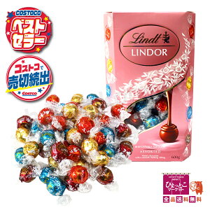 �y��l�C�I�z�����c LINDOR �����h�[�� �s���N �A�\�[�g �`���R���[�g 4��ޓ��� (�~���N�A�z���C�g�A�\���e�b�h�L���������A�_�u���`���R���[�g) �M�t�g �N���X�}�X �R�X�g�R ���َq � 