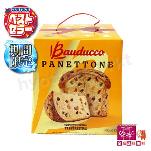 yNX}XɁIzCOSTCO RXgR plg[l t[cP[L Bauducco oEhDbR PANETTONE plbg[l plg[l َqp mَq hCt[c Mtg t[c e 908g