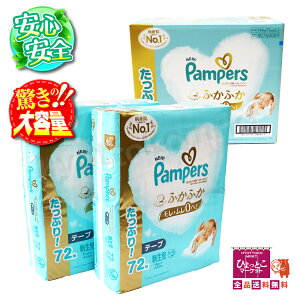 yI΂No.1zyVpzpp[X Pampers ނ ނ e[v ӂӂ EgW{pbN oYj j Ԃ e 72×2 144 [5]