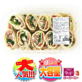 【鮮度重視！】カークランド ハイローラー BLT 【ベーコン・レタス・トマト・チーズ】 クール冷凍便 ヘルシー ダイエット 低カロリー ハイローラーブレッド トルティーヤ 惣菜 KIRKLAND パーティー ★嬉しい送料無料★ [05]