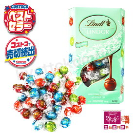 【新登場！】リンツ LINDOR リンドール グリーン チョコレート ピスタチオ ソルテッドキャラメル ミルク ダブルチョコレート 4種 アソート ギフト クリスマス コストコ お菓子 個包装 大容量 600g ★嬉しい送料無料★ [8]