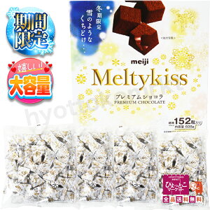 y~菤izmeiji eB[LbXv~AVR 608g (69173) e ~N`R[g َq  Meltykiss o^C zCgf[ v[g ycostco RXgR R