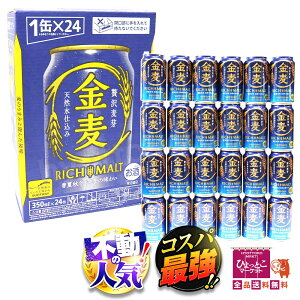 Tg[  ґ򔞉 r[ 350ml×24 VRd lG̖킢 e  NNn s̐lCIAR[x5% A  [1]