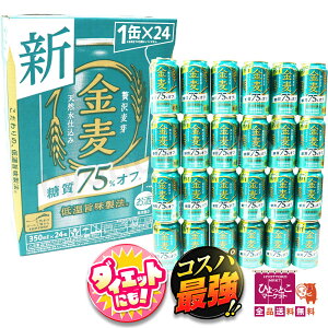 y75%ItzTg[  ґ򔞉 350ml×24 VRd lG̖킢 e  NNn s̐lCIAR[x4%  [1]