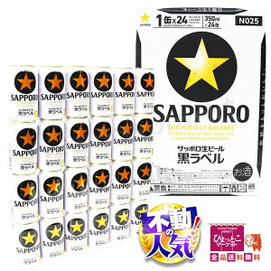 ykCIzTb| x 350ml×24{ SAPPORO Tb|r[ 1P[X  Ε kC  [1]