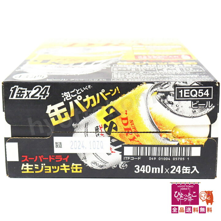 楽天市場】【これぞTHE生ビール！】 アサヒ スーパードライ 生ジョッキ 