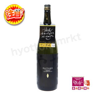 �y���C�`�̂悤�ɍ�����Ē��z�_�c�� DAIYAME ������� [1800ml] �{�i�Ē� �B�U�@�� ���Ē� ���n�� �ӎ� ���� �A���R�[�� �R�X�g�R ��e�� ������������������ [1]