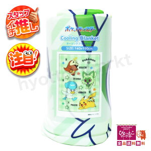 �y�|�P�����z�⊴�L�����N�^�[�u�����P�b�g ����@�Ŋې􂢉\�� [140×190cm] �� �N�[�� ��l�ł��g����傫�߃T�C�Y �R�X�g�R ������������������ [5]