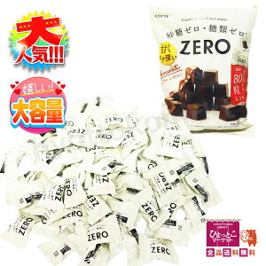 �y�����[���E���ރ[����zLOTTE ���b�e ZERO [�W��80������325g] �`���R���[�g � �R�X�g�R ��e�� ������������������ [8]