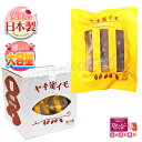 【温めても美味しい♪】ヤキ蜜イモ 大容量パック [260g×4袋] 低温貯蔵 コストコ【クール冷蔵便】★嬉しい送料無料★ …