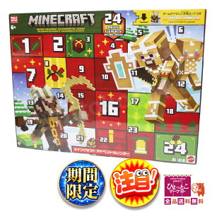 �y�M�t�g�Ƀs�b�^����z�}�C���N���t�g �A�h�x���g�J�����_�[ Minecraft �N���X�}�X �v���[���g �R�X�g�R �z���f�[ 2026�N ������������������ [5]