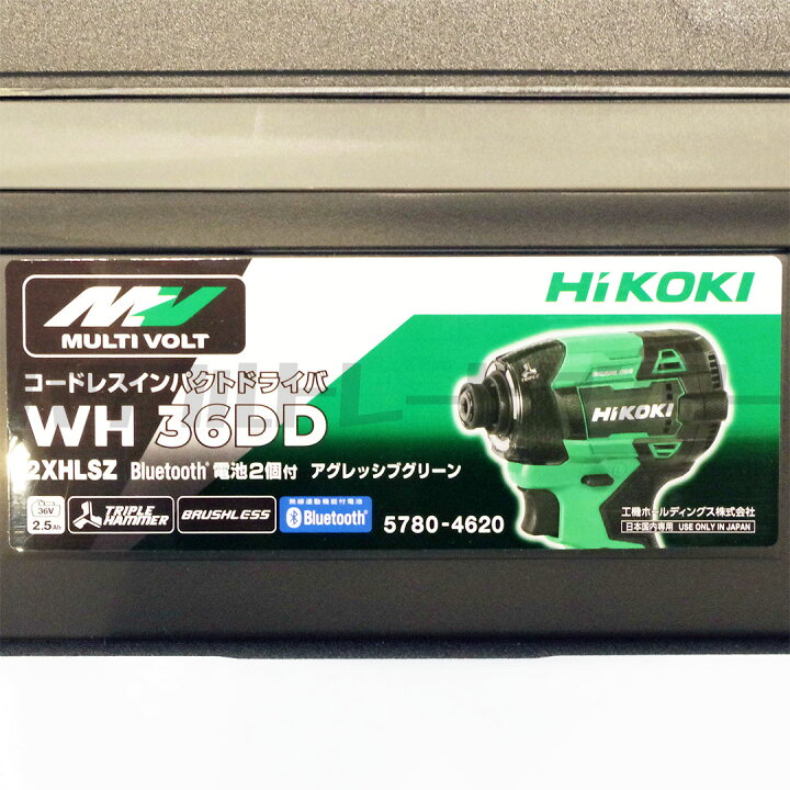 楽天市場】【プロ仕様一式】HIKOKI ハイコーキ インパクトドライバ 36V 