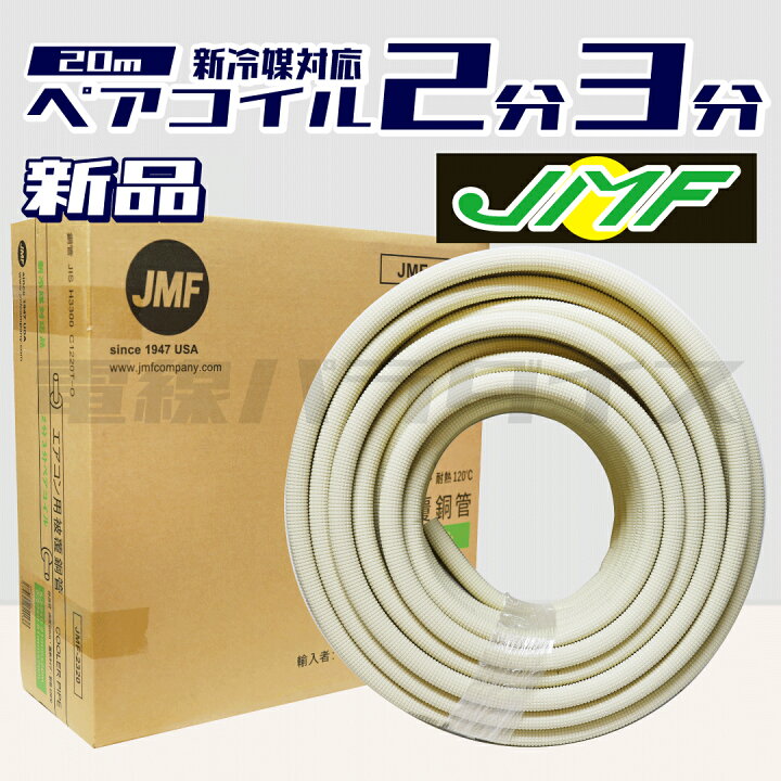 楽天市場】【レビュー記載で1000円OFF】JMF ハイリャン・ジャパン 